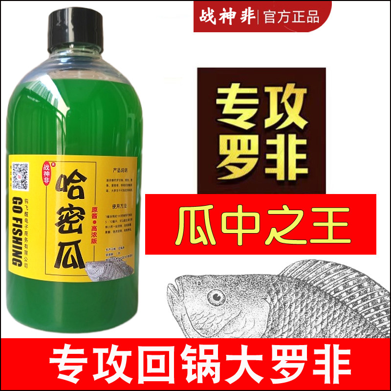 战神非哈密瓜大罗非小药套餐猪母奶凤梨黑水果酸酱黑坑野钓鱼饵料,户外/登山/野营/旅行用品,台钓饵,淘宝优惠券,粉丝福利购,淘宝优惠卷