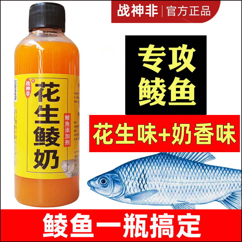 战神非花生鲮奶鲮鱼小药奶香味大土鲮麦鲮泰鲮钓鱼饵窝料黑坑野钓