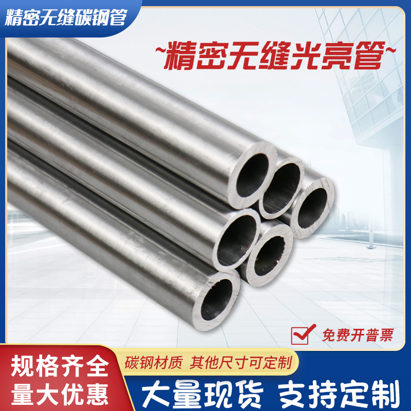 外径40 42 45 48 50内径35 36 37 38 39 41 43 44 46无缝钢管铁管