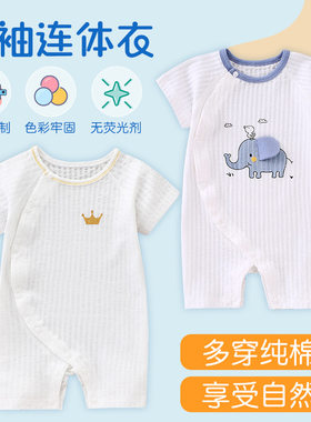 大象耳朵衣服婴幼儿立体小象会动图案纯棉新生儿连体衣测腹式呼吸