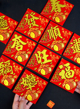 2026年迷你小福字福宝大吉春旺顺发财常满日进斗金生意兴隆福字贴
