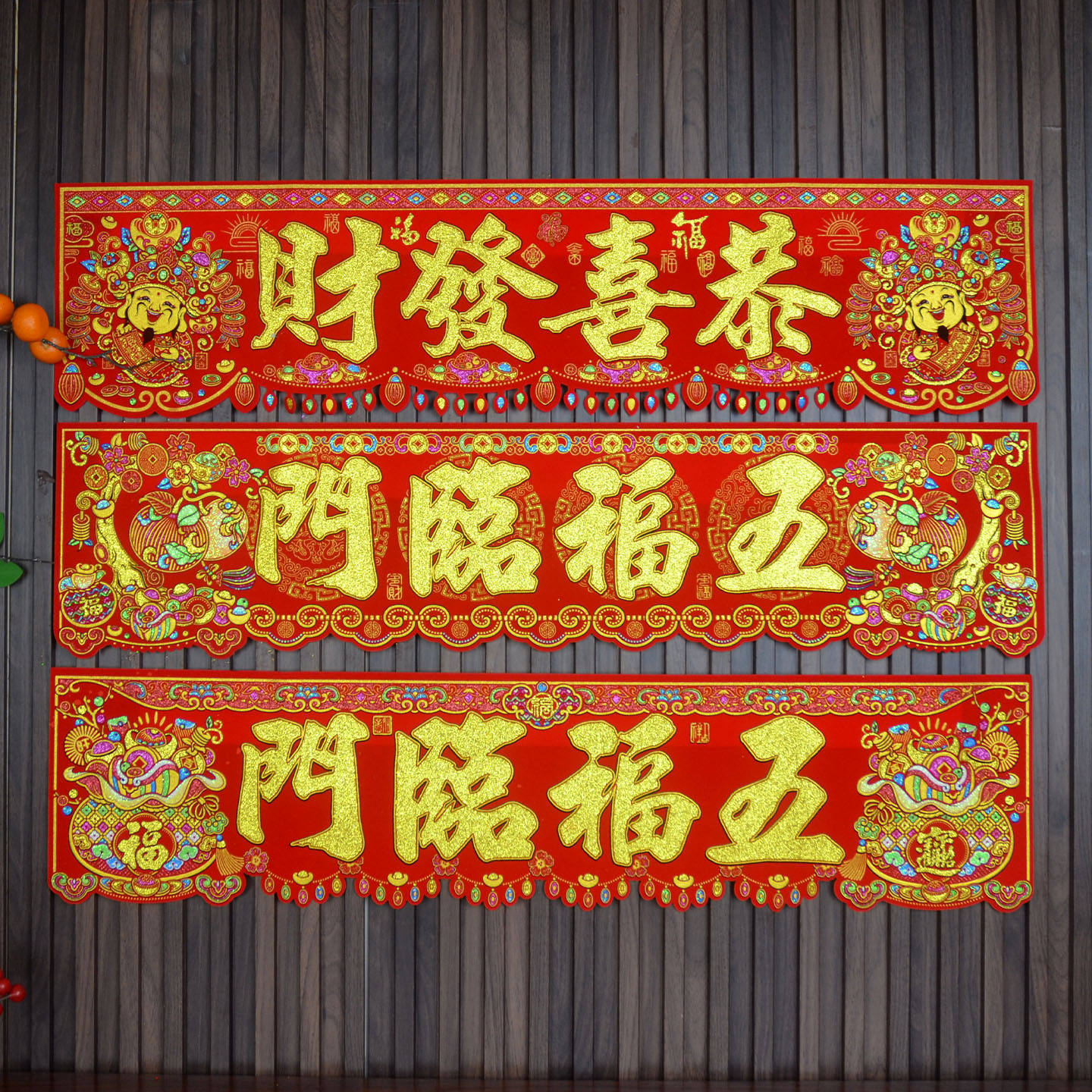 2026特大横批横彩四字烫金