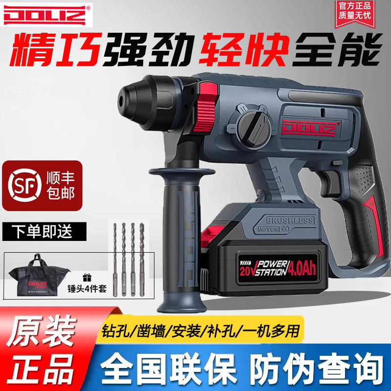 多利仕锂电轻锤高速打孔冲击钻图片