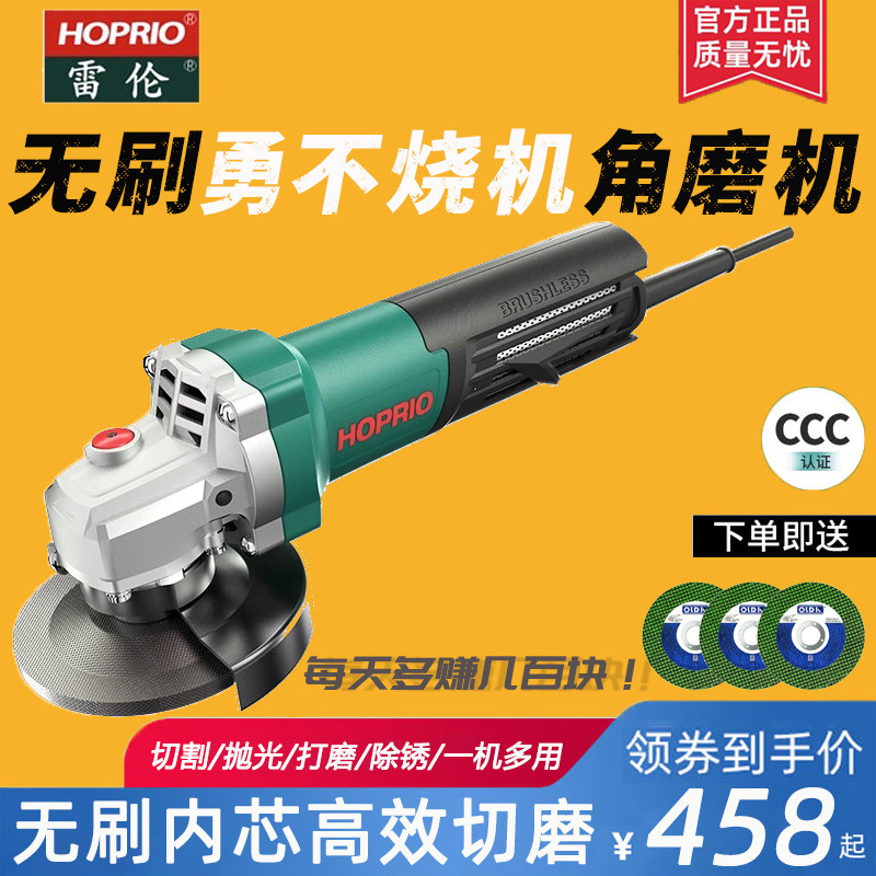 雷伦正品无刷角磨机220V大功率金属打磨抛光机小型切割机电动工具
