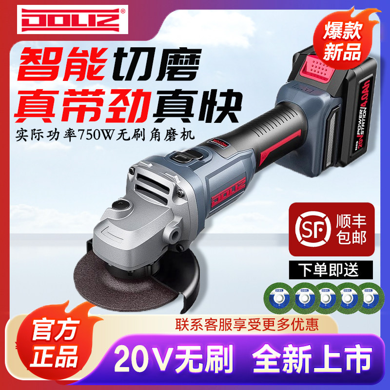 多利仕无刷锂电池角磨机正品BD760充电打磨机手持切割机磨光机新