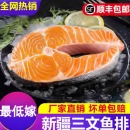 新疆国产三文鱼整条新鲜辅食正宗三文鱼中段轮切厚切 全网抵价
