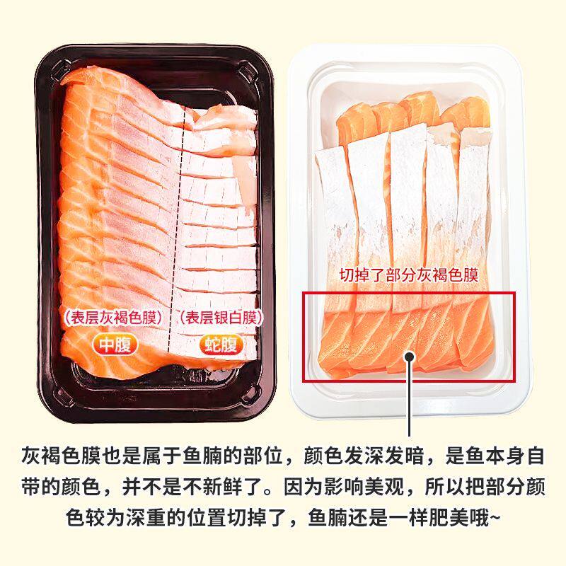 挪威进口三文鱼鱼腩刺身现切鱼中段即食鱼肚生鱼片新鲜海鲜肚腩条