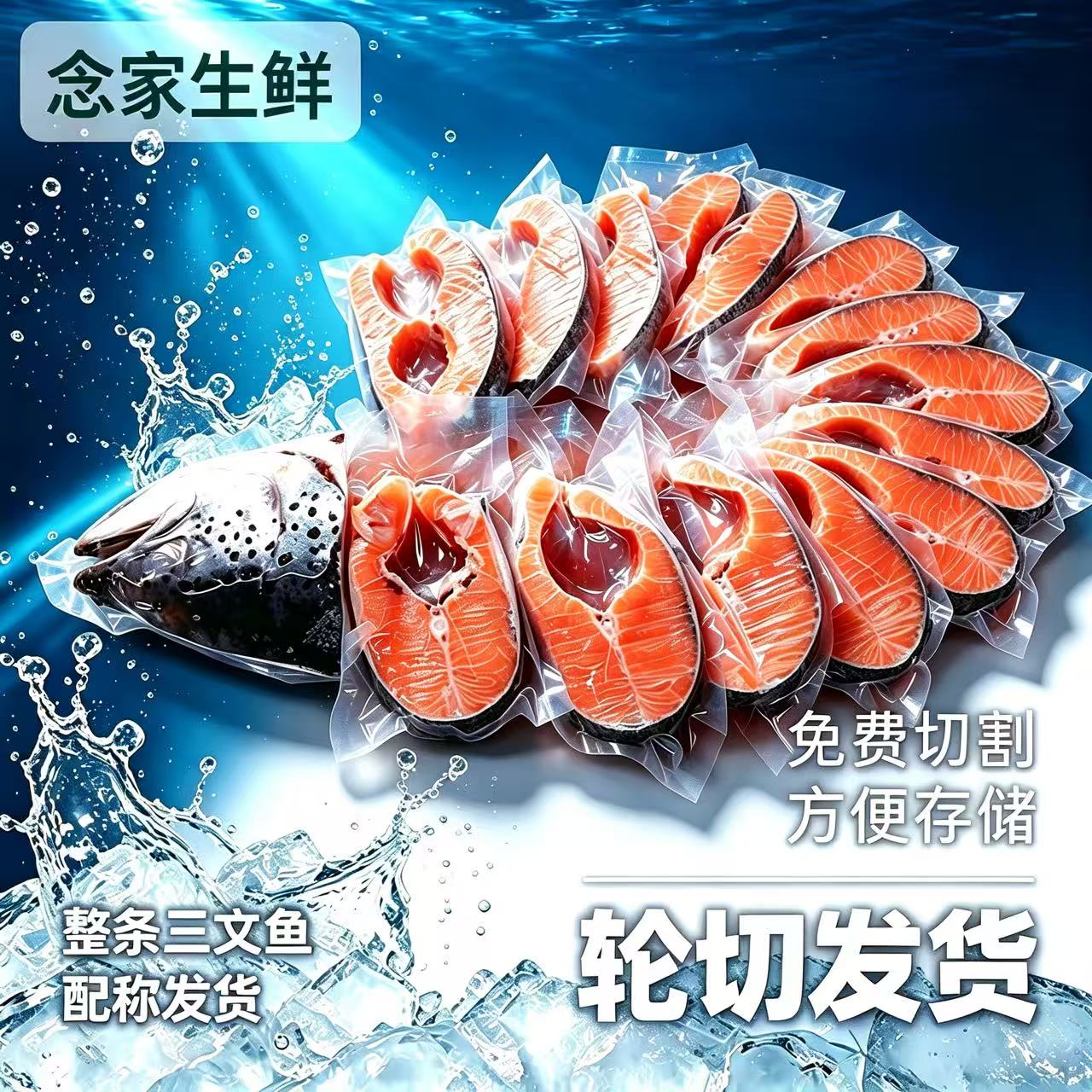 新疆国产三文鱼整条新鲜辅食