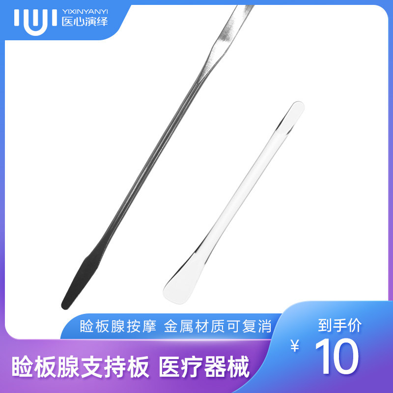 医心睑板腺按摩疏通挤压眼科玻璃棒睑板腺堵塞干眼工具眼睑支持板