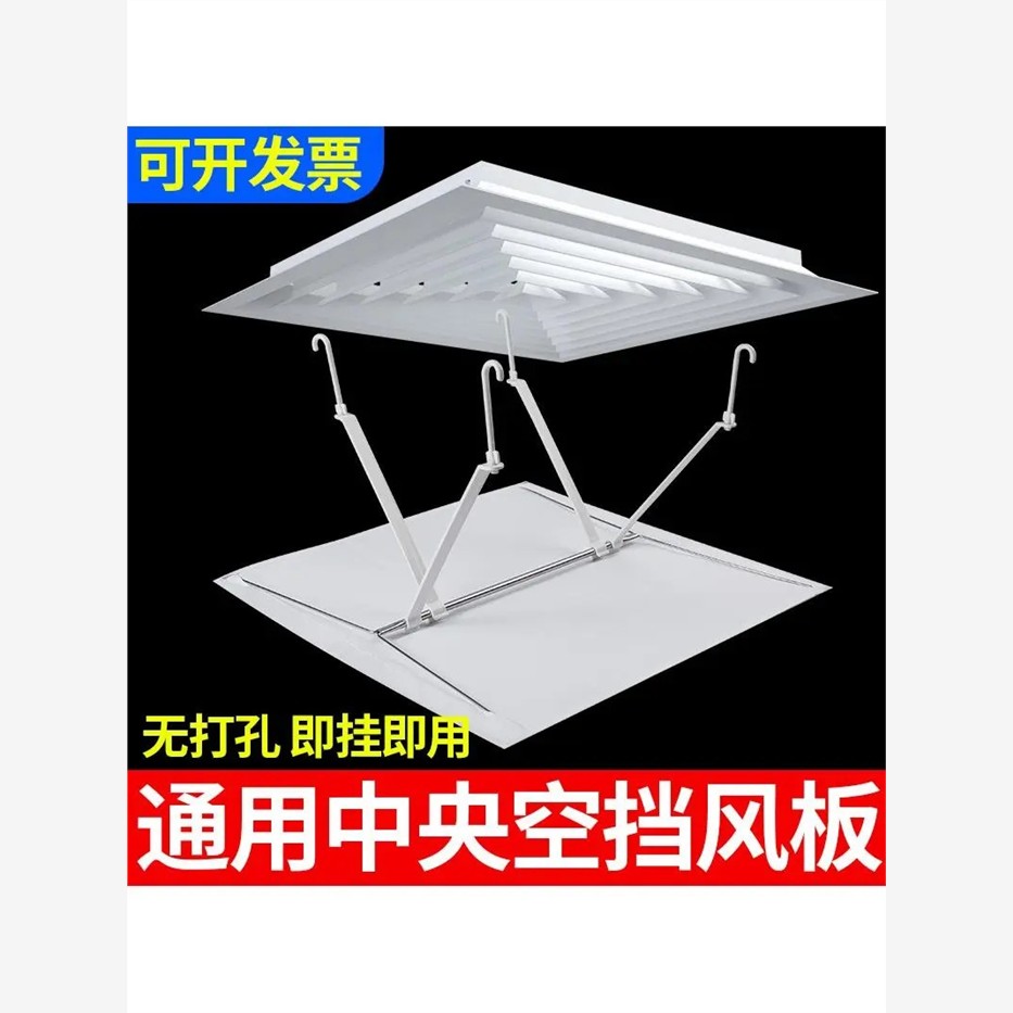 正方形吸顶天花机中央空调出风口挡风板遮风板风管机防直吹导风罩