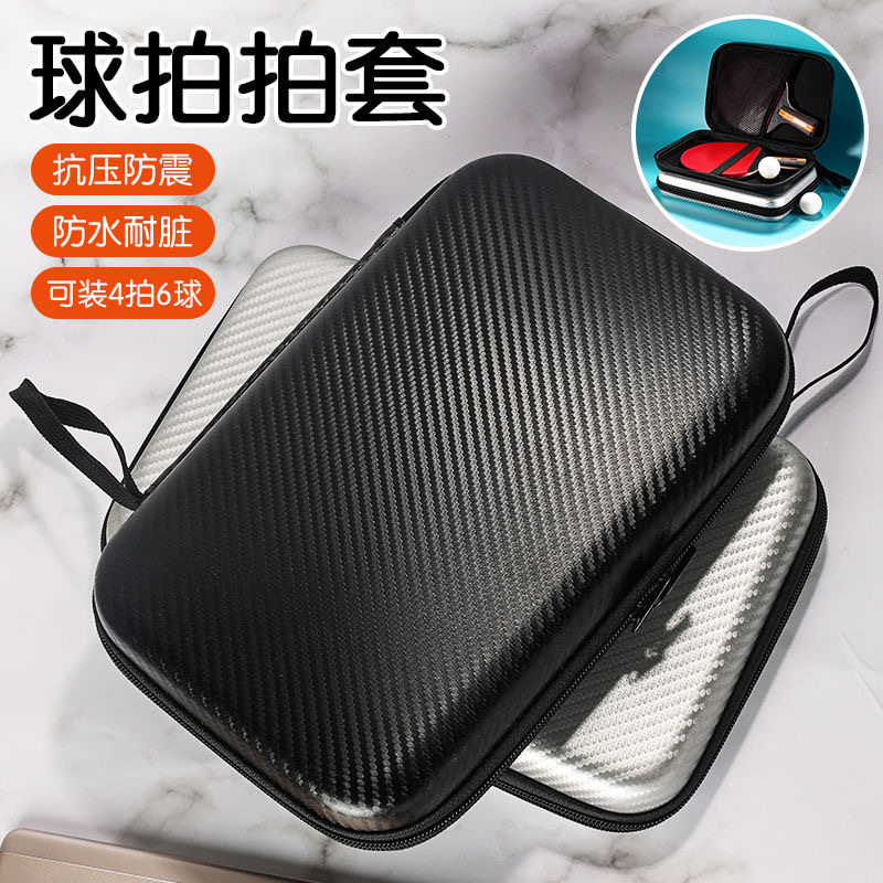 方形硬壳乒乓球拍套防摔抗压大