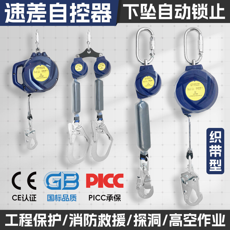 莱德阿奇织带型伸缩速差自控器安全绳高空作业安全带防坠器电工