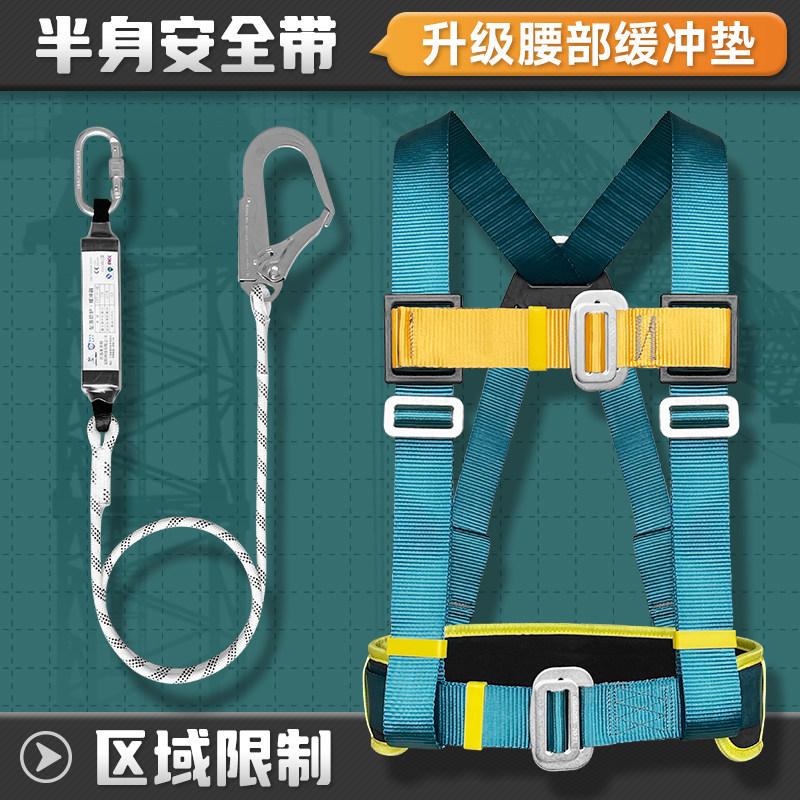 半身三点安全带国标高空作业空调安全绳五点式安全绳防坠落