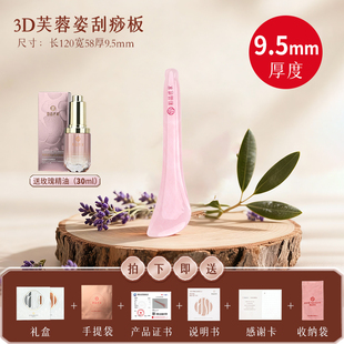 粉晶世家pink beauty天然粉水晶眼部拨筋棒面部刮痧点穴拨经棒