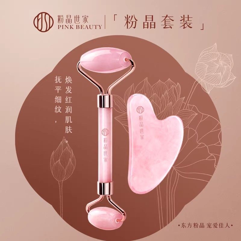 粉晶世家pink天然玉石粉水晶滚轮刮痧板套装面部滚轮美容棒刮脸板