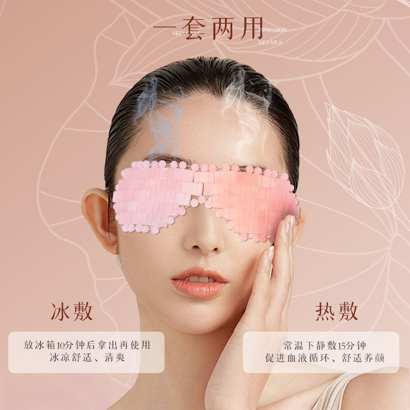 粉晶世家玉石粉水晶眼罩粉水晶热敷冰敷眼帘面罩缓解疲劳按摩神器