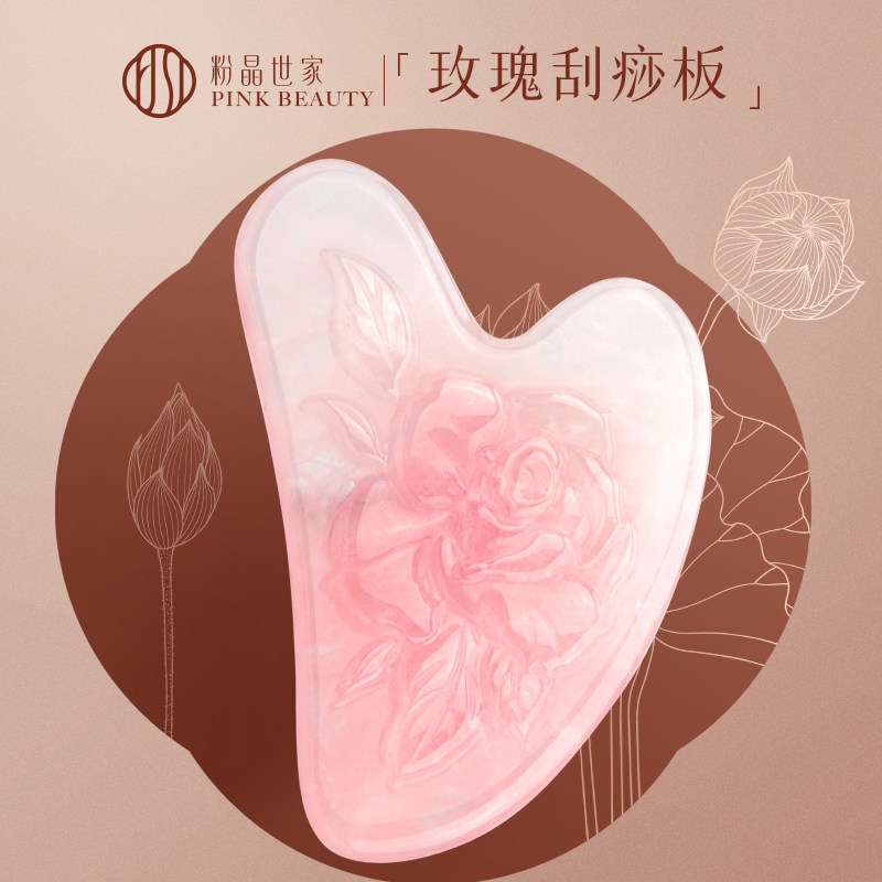 天然粉晶刮痧板面部美容玫瑰专用刮脸板拨筋全身通用按摩板送礼