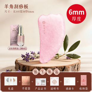 粉晶世家pink beauty天然粉晶刮痧板羊角面部美容面部按摩器送礼
