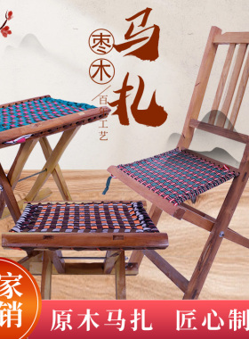 木简约现代户外便携折叠