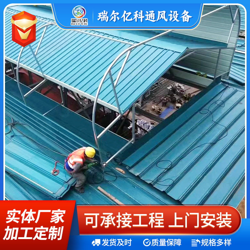 工业厂房TC2型启闭式横向通风气楼屋顶薄型消防联动采光排烟天窗