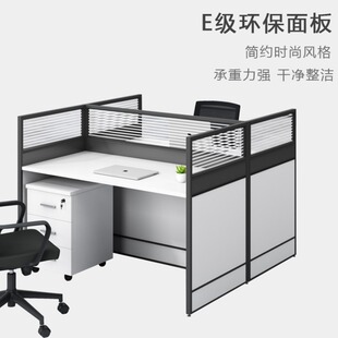 定制屏风隔断办公桌两人职员组合员工位简约现代桌椅组合四人卡座