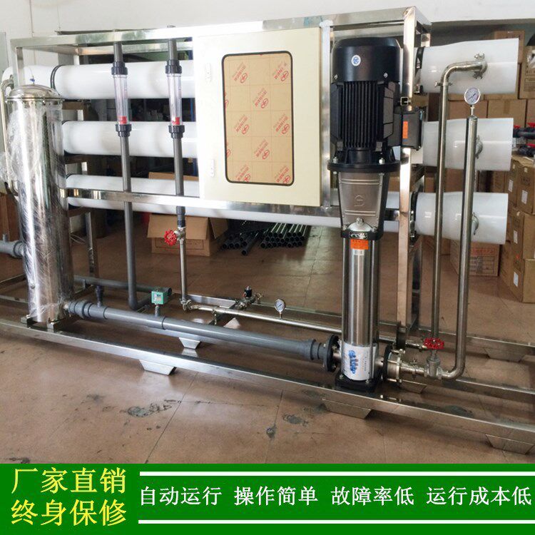 厂价直销降低电导率净水设备_反渗透纯水设备_大型9t工业纯水设备