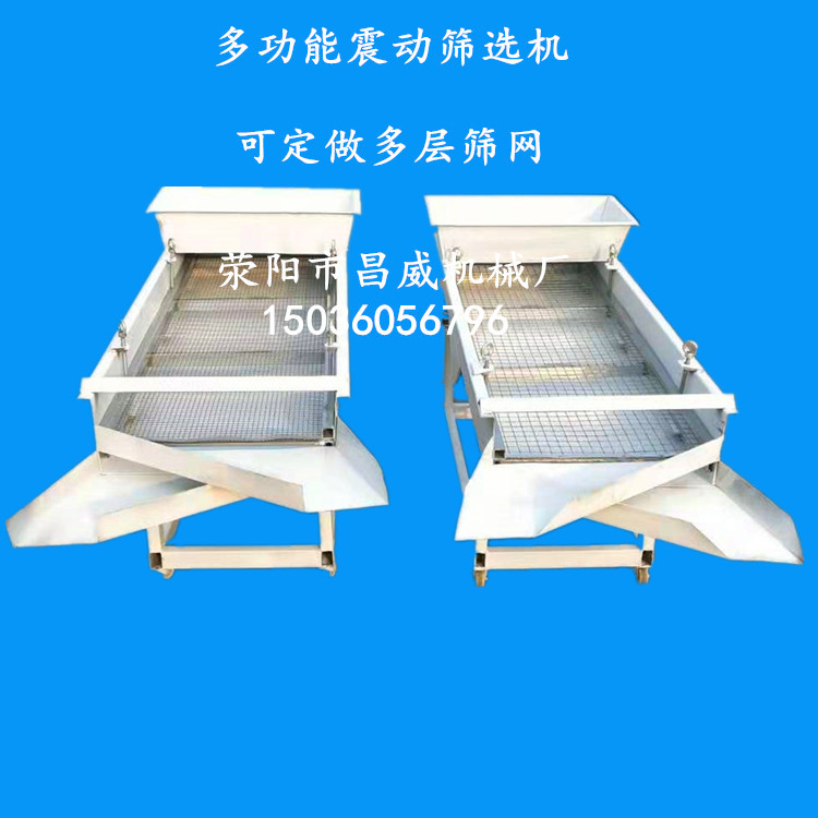 震动筛大小分离设备颗粒粉末沙子筛选机直线振动茶叶分级过滤分拣