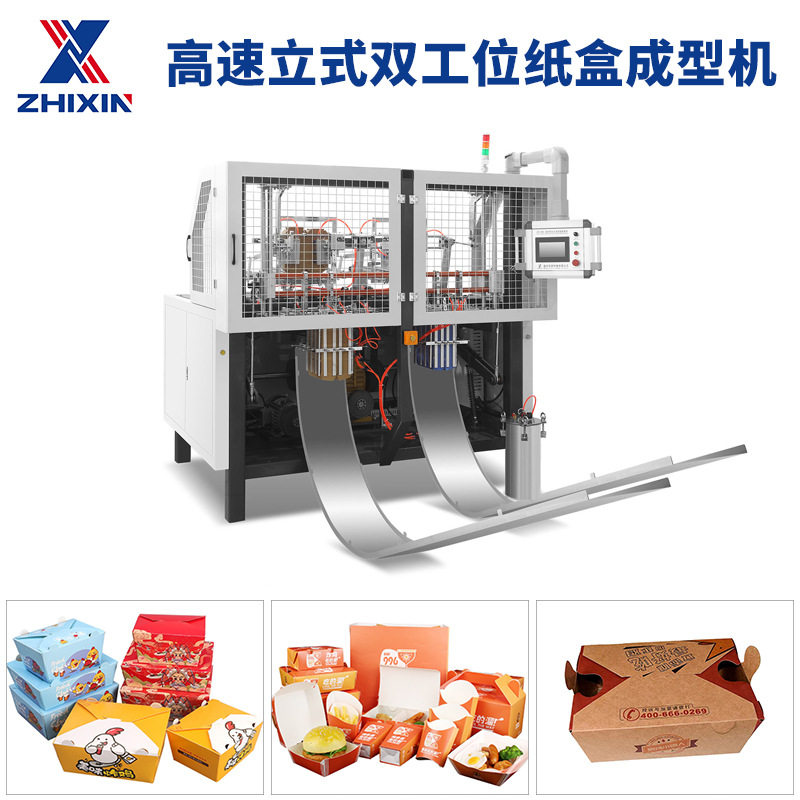 高速立式双工位纸盒机 汉堡盒纸盒成型机餐盒机立体纸盒成型机,五金/工具,其他包装设备,淘宝优惠券,粉丝福利购,淘宝优惠卷