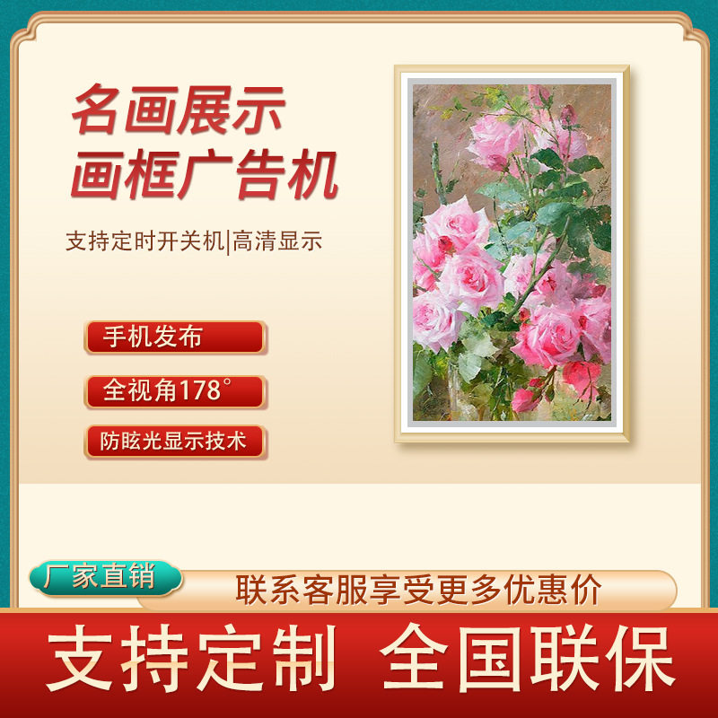 画框广告机数码电子相框壁挂横竖屏电子相册画屏展厅展览显示屏