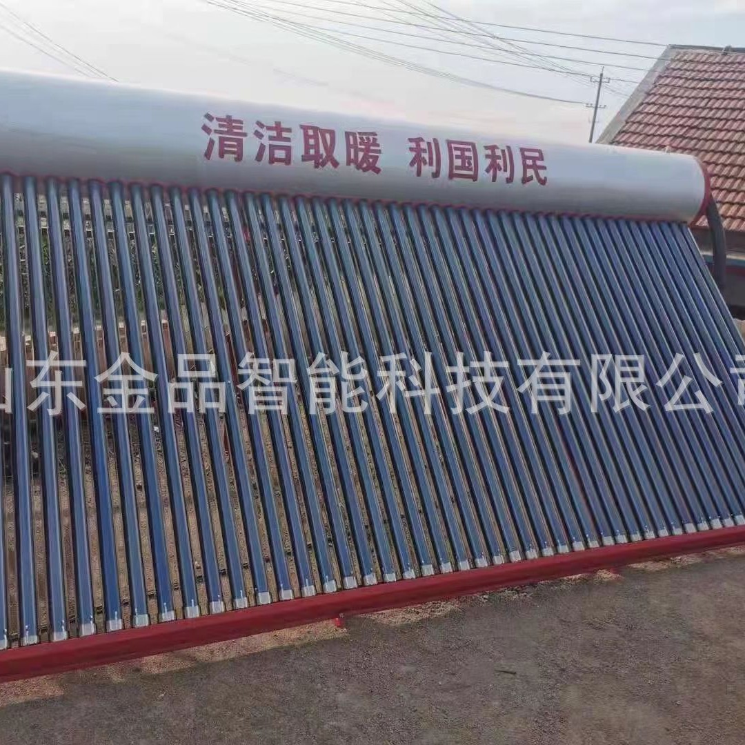 太阳能取暖器采暖洗浴一体机50支孔单机太阳能热水器供暖洗浴