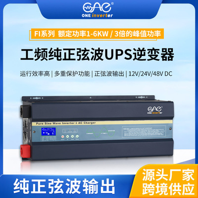 1500W-3000W工频逆变器12V24V转220V家用车载太阳能逆变器