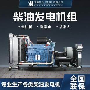 1000k工廠礦山酒店醫院學校房地產發電機組 柴油發電機濰柴30