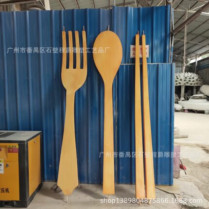 玻璃钢餐具仿木质叉子勺子筷子雕塑模型摆件  美陈商品展示
