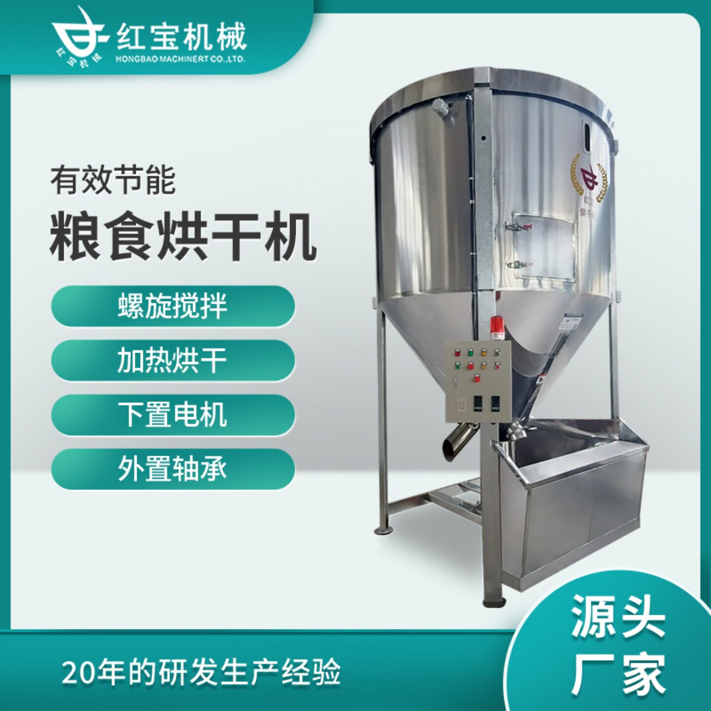 立式粮食烘干机 远红外线加热搅拌干燥家庭农用高效节能