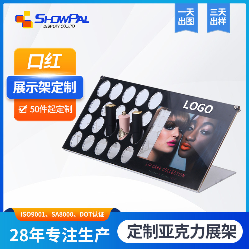 定制口红亚克力展示架分格式美妆品展示台单格唇釉口红试用陈列架