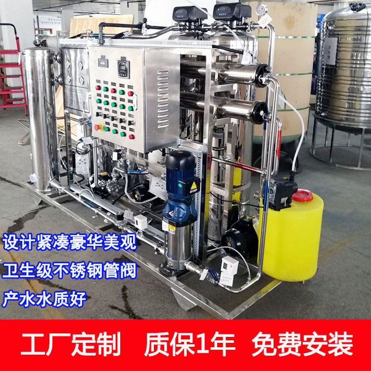 大型不锈钢净化水设备   五级过滤直饮水机   反渗透水处理机工厂