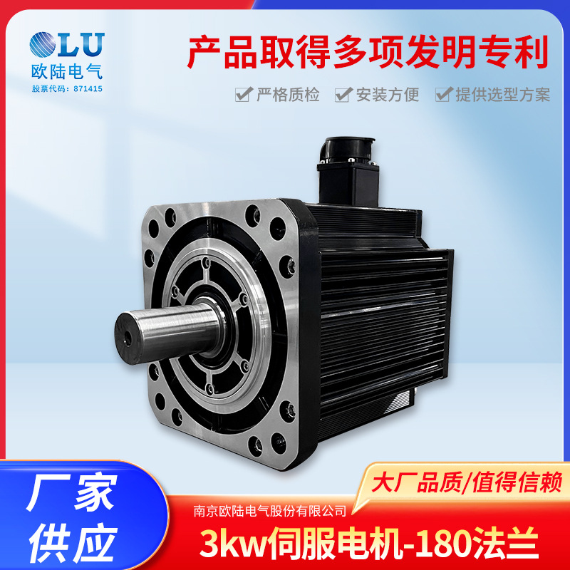 中智180法兰3kw伺服电机带调速器 17位磁编码表贴式交流伺服电机