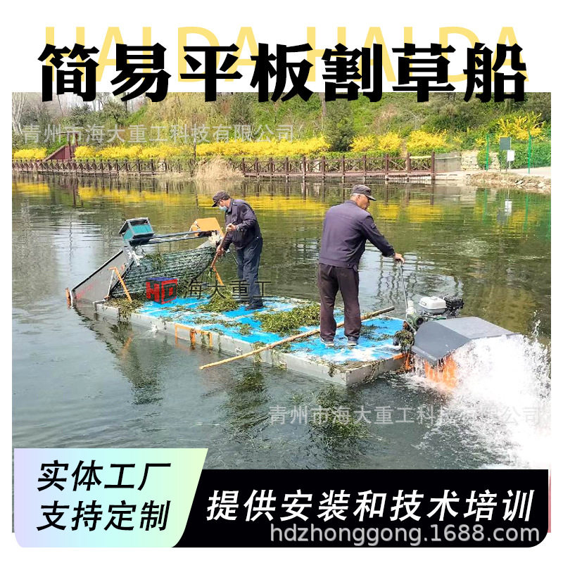水葫芦割草船 简易可拆卸割草船 水下割草机全自动泡沫平板割草船
