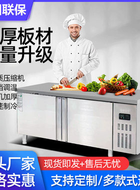 保鲜工作台商用奶茶店冷冻冰柜冰箱冷藏工作台不锈钢保鲜操作台