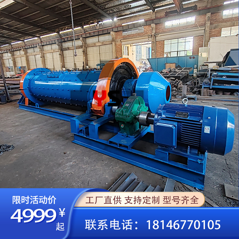 塔吉克斯坦900球磨机湿式棒磨石英砂全自动排矿铁矿石熟水泥研磨
