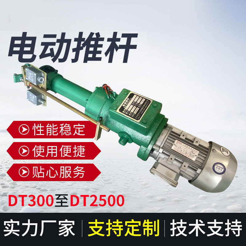 工业大推力电动推杆整体直式380V推拉杆电动液压推杆厂家直供