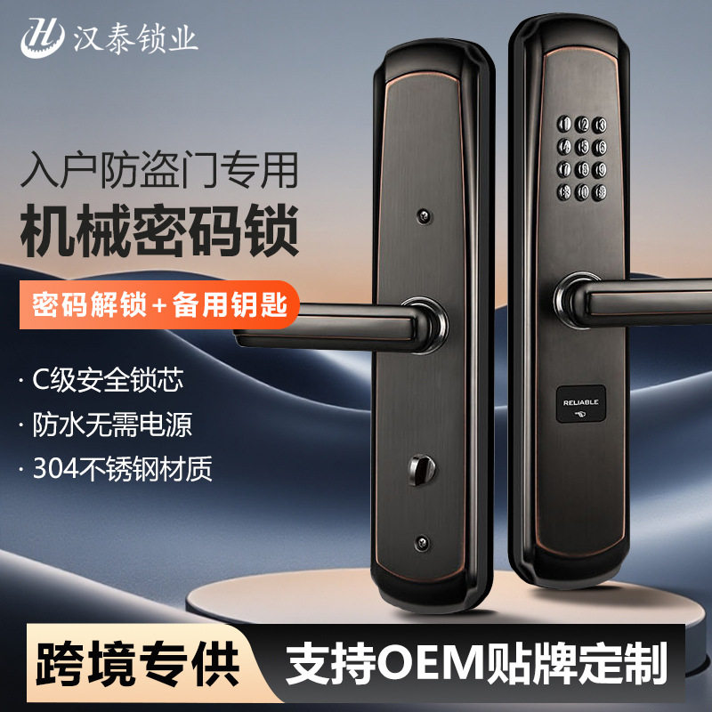 防盗门机械密码锁体大门锁入户门锁庭院执手锁防晒密码锁房门锁图片