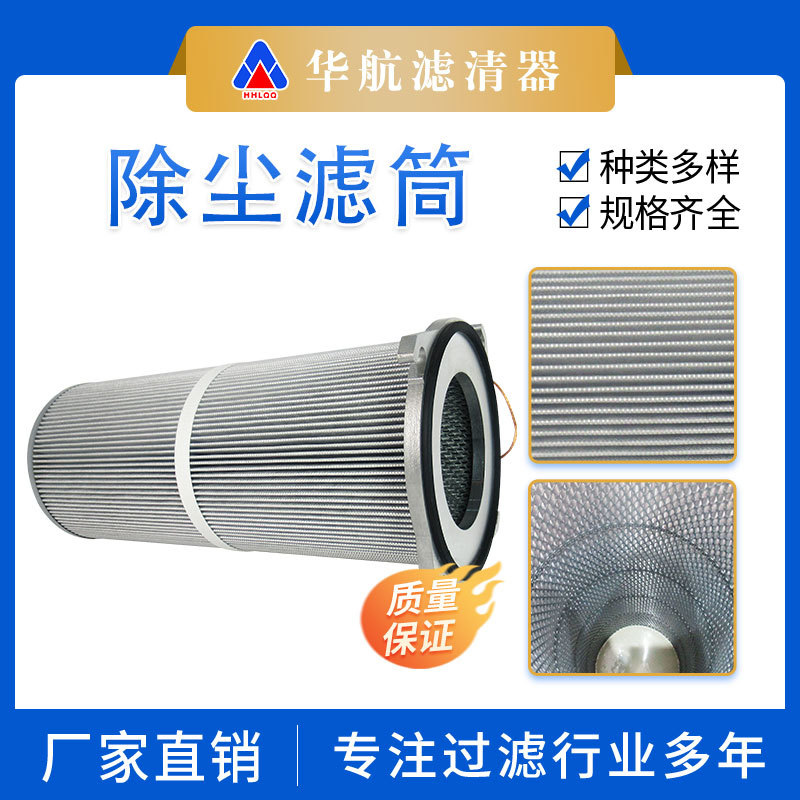 四耳快装法兰接口空气过滤器仓顶除尘喷砂机集尘除尘滤筒图片