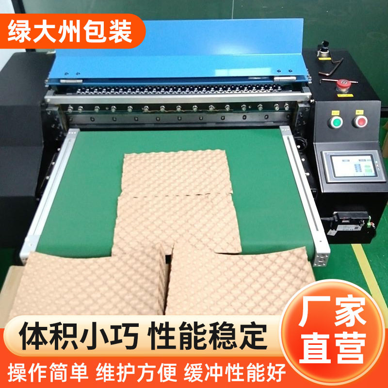 高速压泡纸机运输缓冲牛皮泡泡纸折叠纸成型全自动带切刀包装机图片