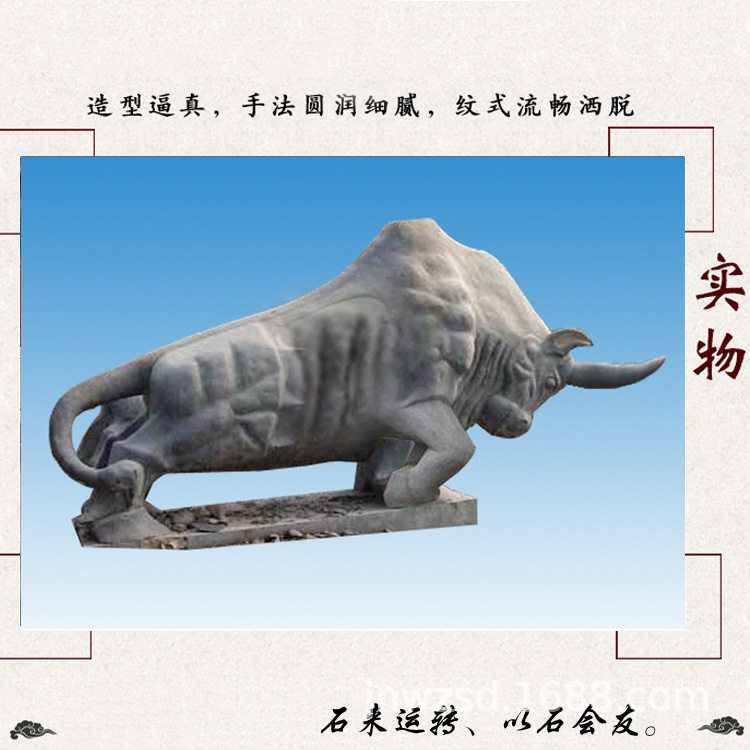 公园石雕牛雕像定制厂区大型石牛雕塑价格景观石雕奋进牛拓荒牛图图片