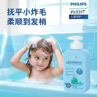 【胖东来热卖】飞利浦新安怡儿童洗发水女孩专用柔顺男孩止痒去屑