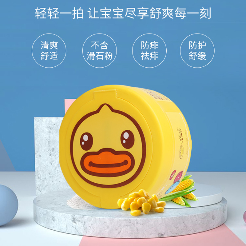 【专柜同款】B.Duck小黄鸭爽身粉