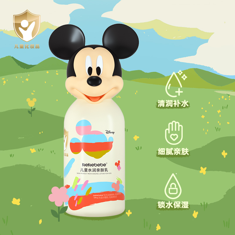 【屈臣氏热卖】儿童水润亲肤乳
