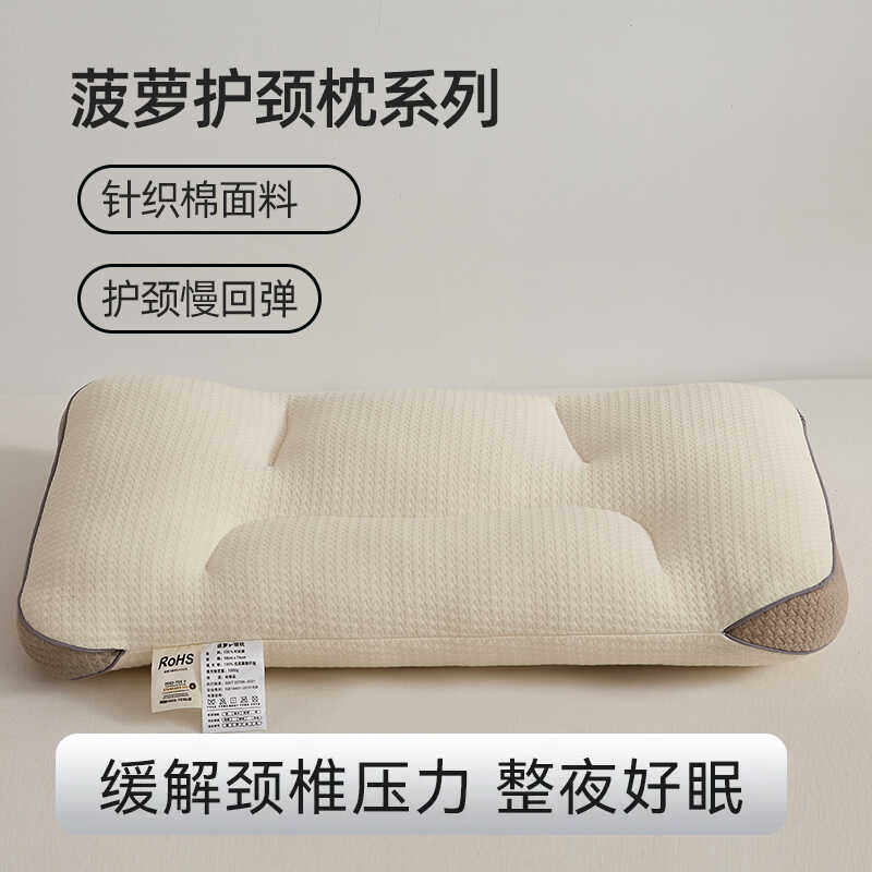 护颈助睡眠分区骨形枕针织