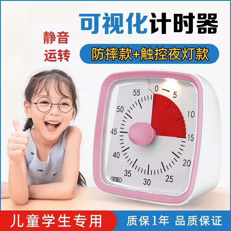 小学生时间管理器UNISUN计时器